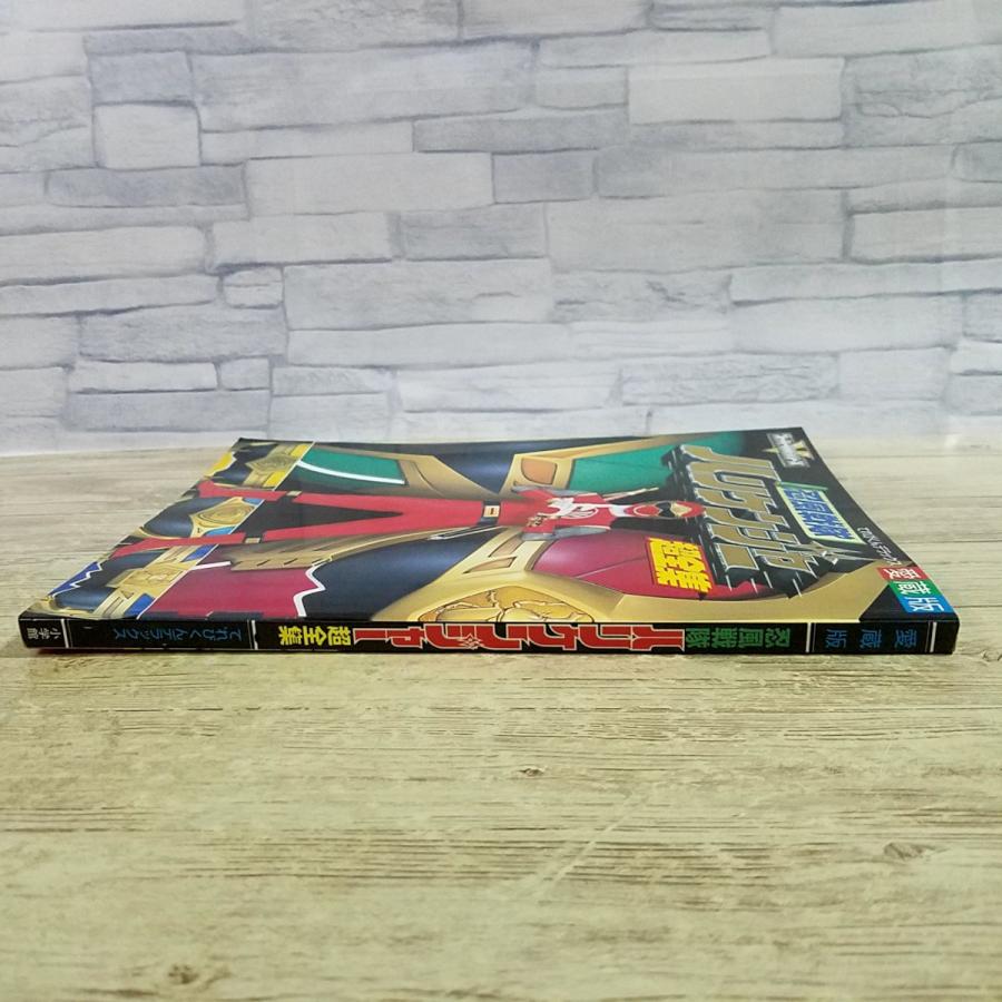 期間限定特価】特撮系[(美品？)愛蔵版 忍風戦隊ハリケンジャー 超全集