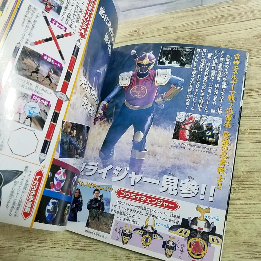 期間限定特価】特撮系[(美品？)愛蔵版 忍風戦隊ハリケンジャー 超全集