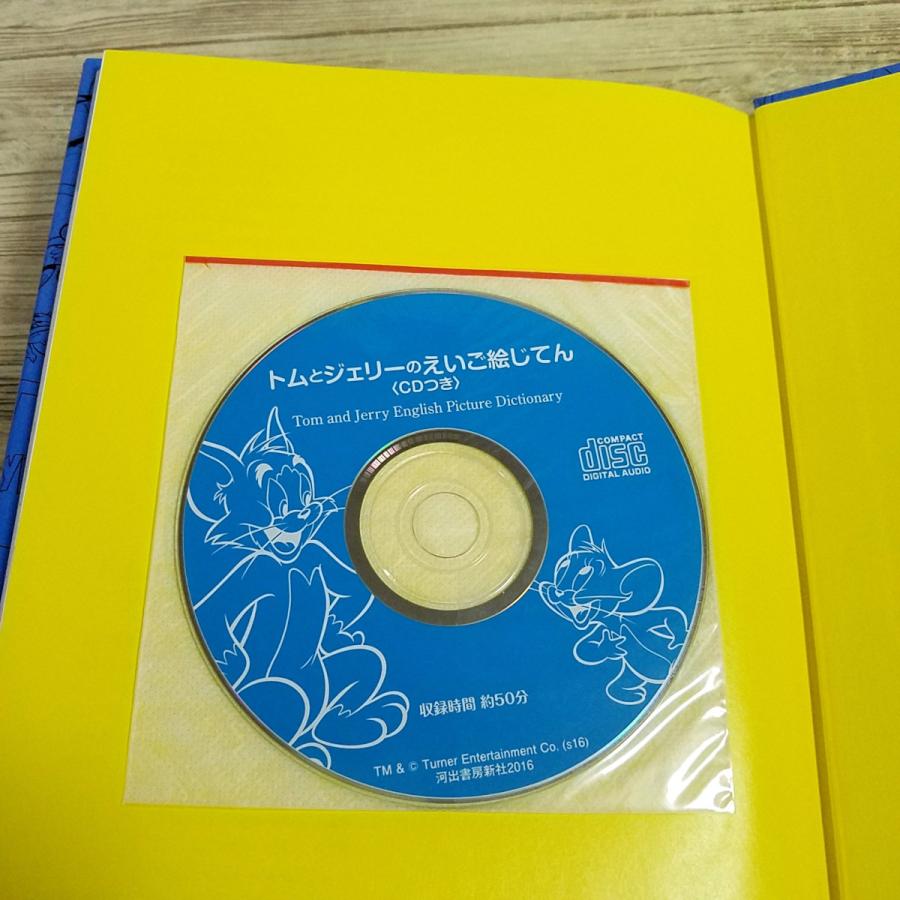 期間限定特価】学習絵本[(CD付き)トムとジェリーのえいご絵じてん] 750