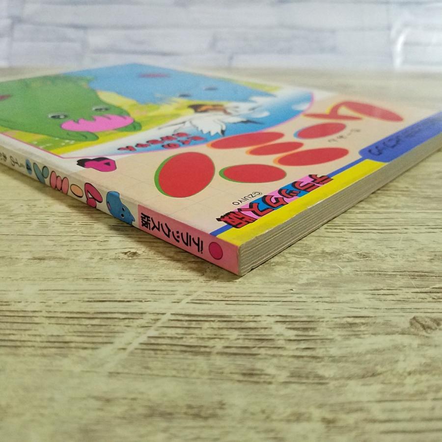 期間限定特価】テレビ絵本[(昭和57年第1刷・ハガキ付)講談社のこども
