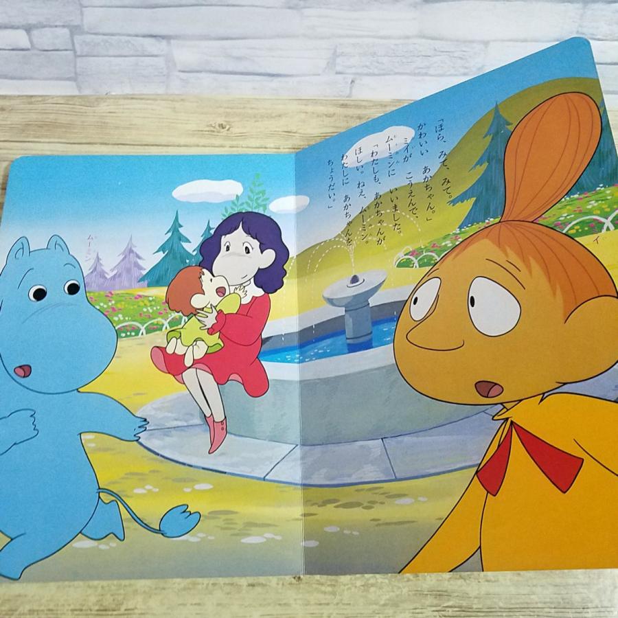レトロ　絵本　ムーミン　当時物 期間限定特価】テレビ絵本[(昭和57年第1刷・ハガキ付)講談社のこども