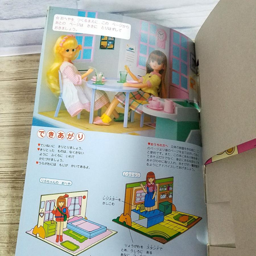 期間限定特価】紙工作[(全て未切り取り)立体お部屋つき とびだす
