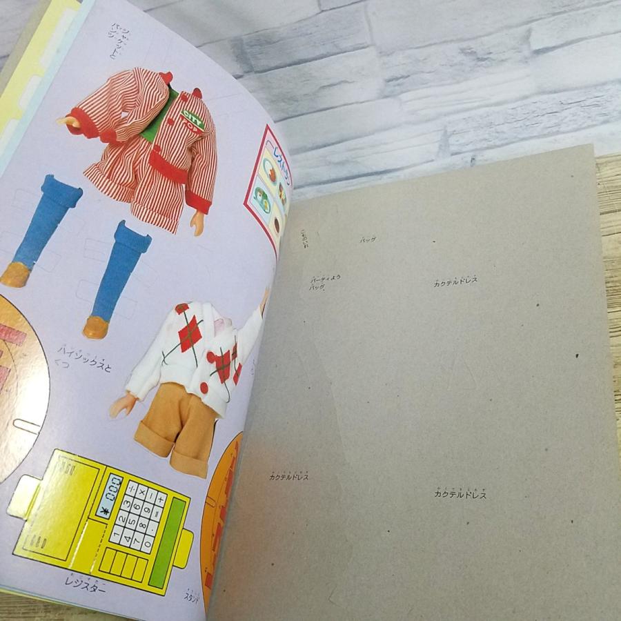 期間限定特価】紙工作[(全て未切り取り)立体お部屋つき とびだす