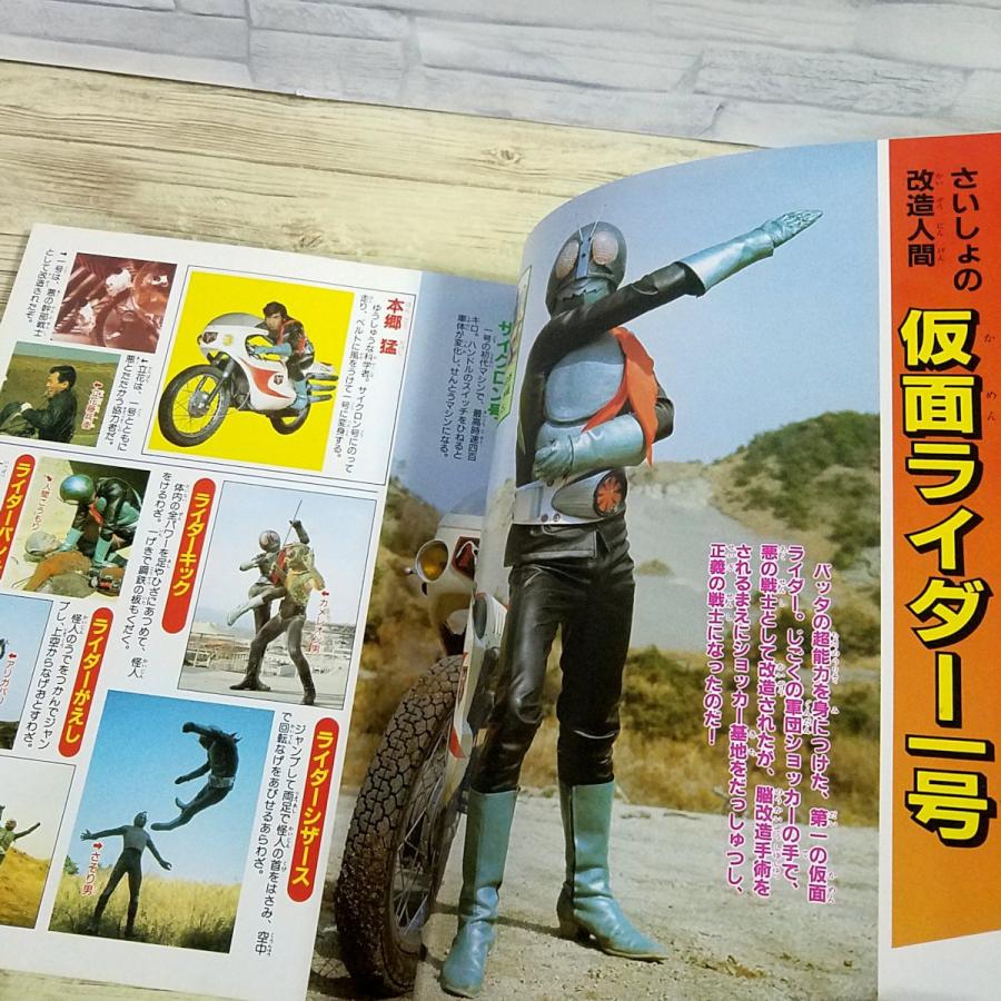 特撮系[全仮面ライダー超百科] テレビマガジンデラックス13 昭和