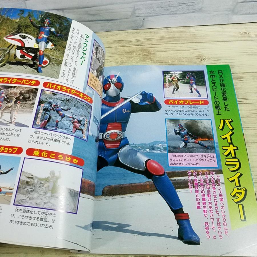 特撮系[全仮面ライダー超百科] テレビマガジンデラックス13 昭和