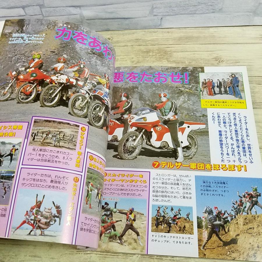 特撮系[全仮面ライダー超百科] テレビマガジンデラックス13 昭和