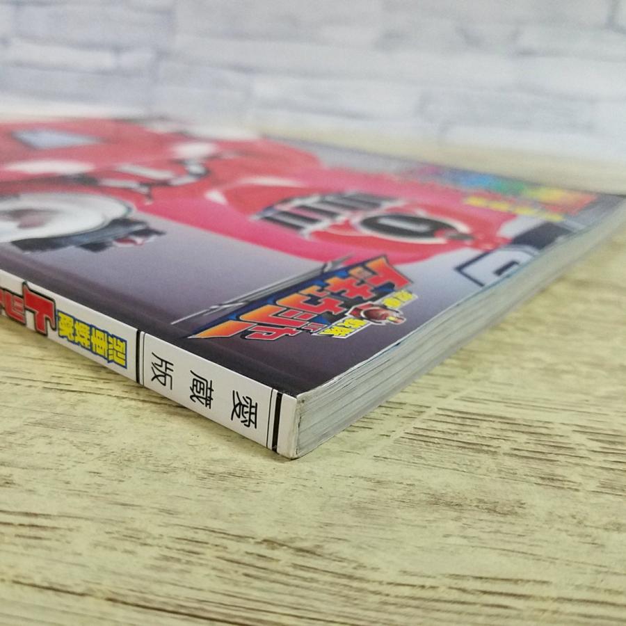 特撮系[愛蔵版 列車戦隊トッキュウジャー超全集（本のみ）] DVD特典