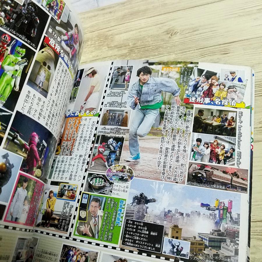 特撮系[愛蔵版 列車戦隊トッキュウジャー超全集（本のみ）] DVD特典