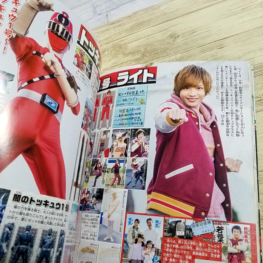 特撮系[愛蔵版 列車戦隊トッキュウジャー超全集（本のみ）] DVD特典