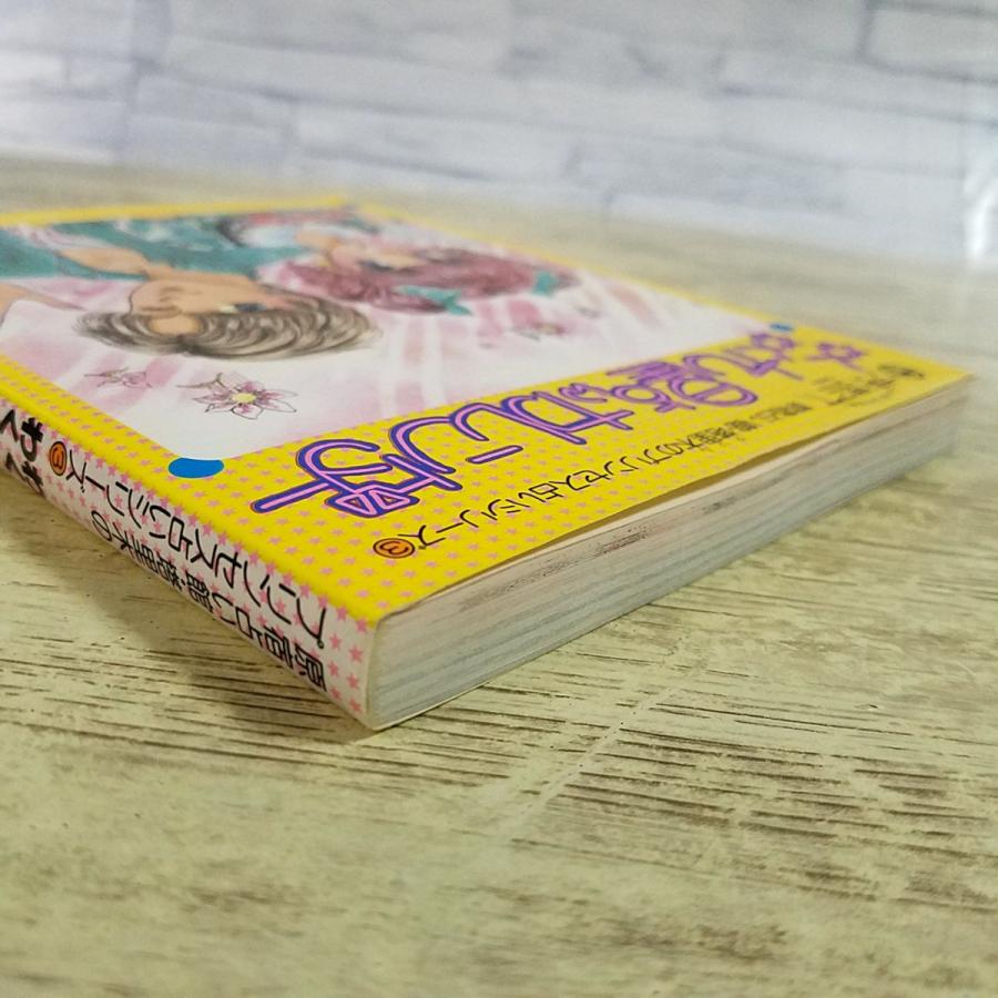 占い[(昭和63年8月初版)わくわく九星占いカレンダー] 原宿占い館