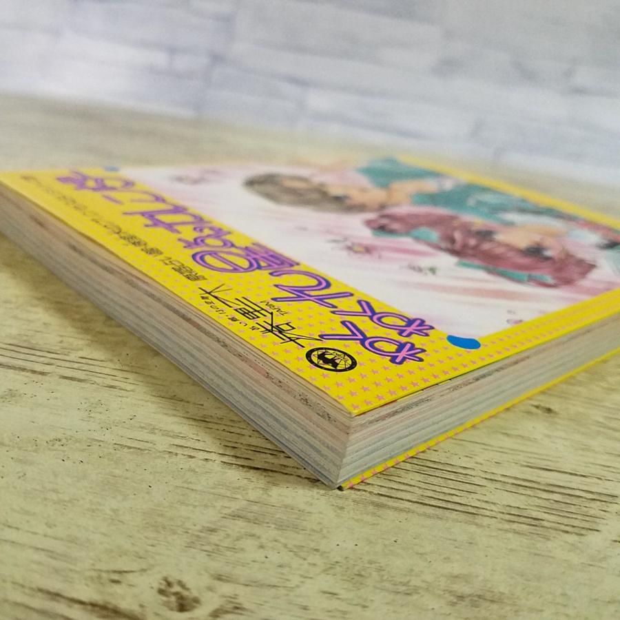 占い[(昭和63年8月初版)わくわく九星占いカレンダー] 原宿占い館