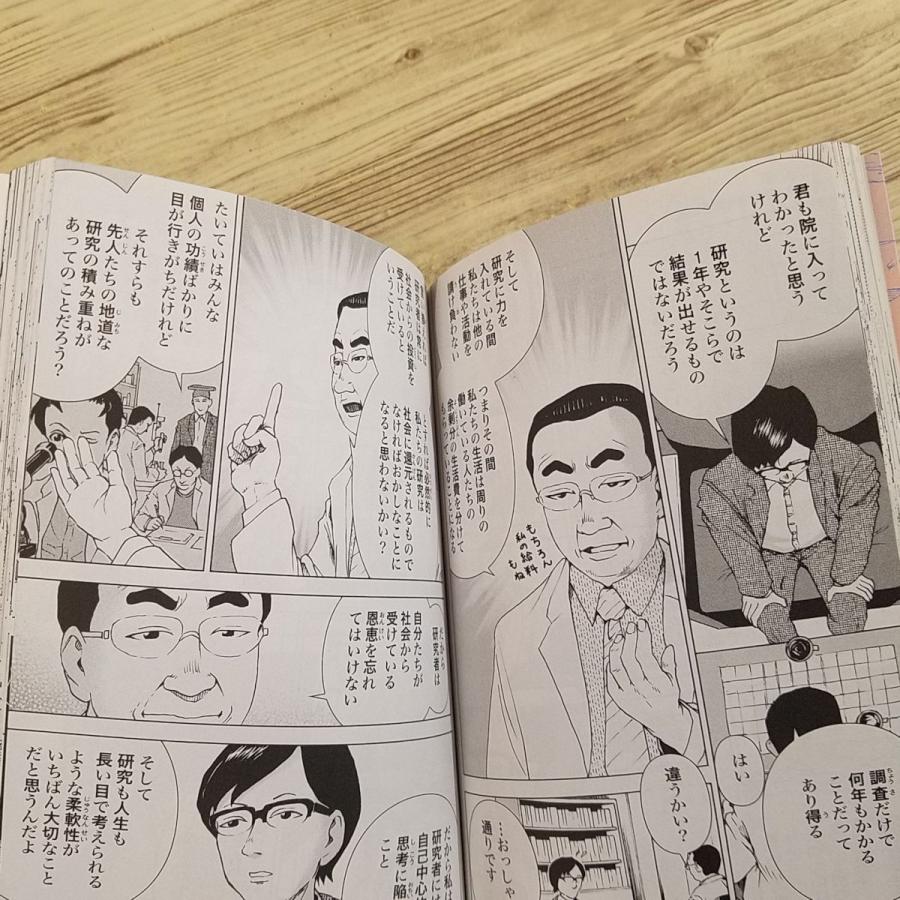 コミック[まんがで読破 職業としての学問・政治（マックス・ウェーバー