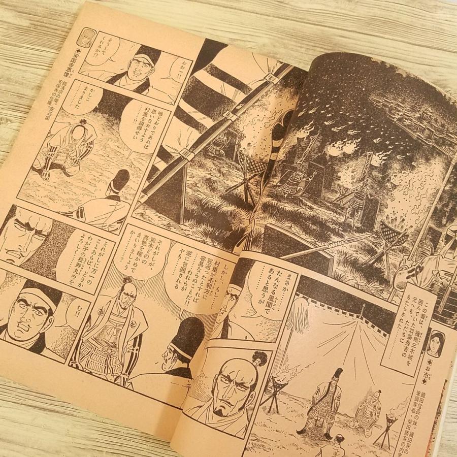 【中古】 戦国秀吉謀略図（殺界之章） 期間限定特価】マンガ[さいとう・たかを200円ロードショウ劇場 戦国
