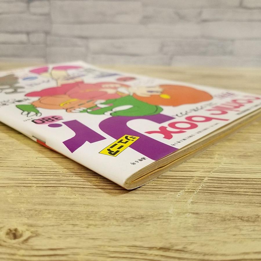 マンガ関連[コミックボックス ジュニア 1984年5月号] 昭和レトロ 80