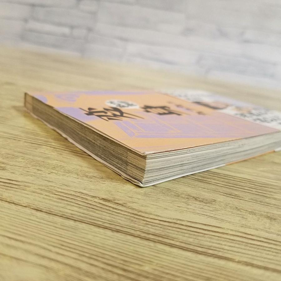 コミック[まんがで読破 変身（カフカ・作）] 不条理文学の傑作 文庫
