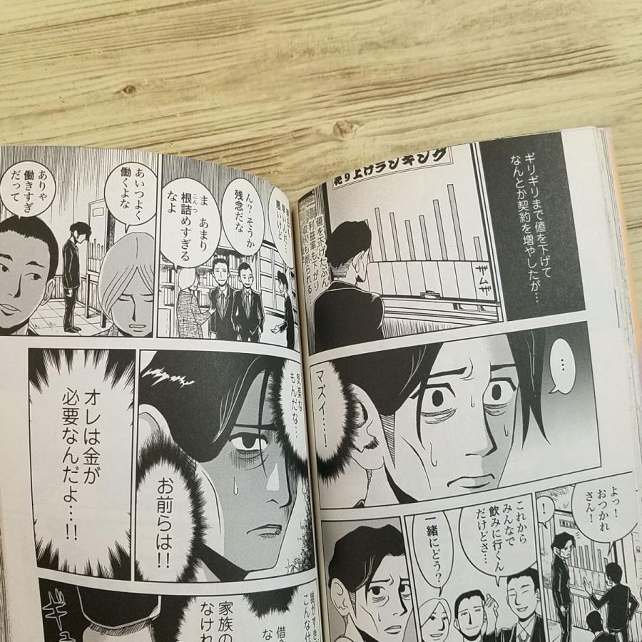 まんがで読破 12冊　日本文学 コミック[まんがで読破 変身（カフカ・作）] 不条理文学の傑作 文庫