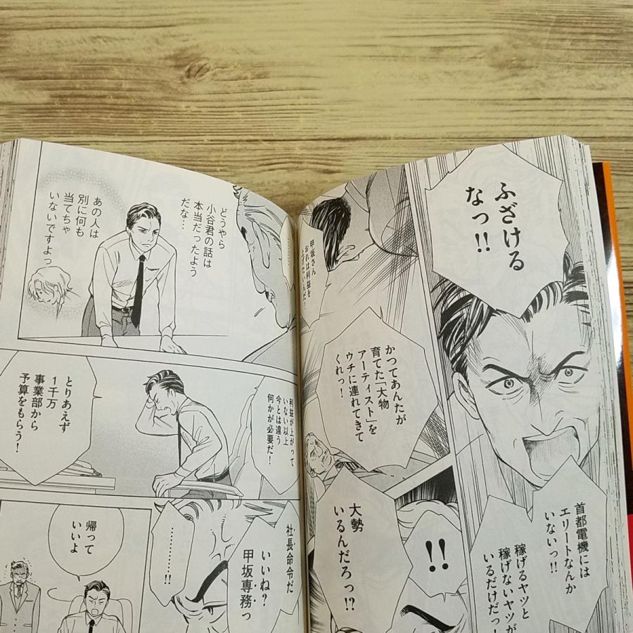 コミック[まんが学術文庫 三略（太公望・原作）] ビジネスマンガ 帝王