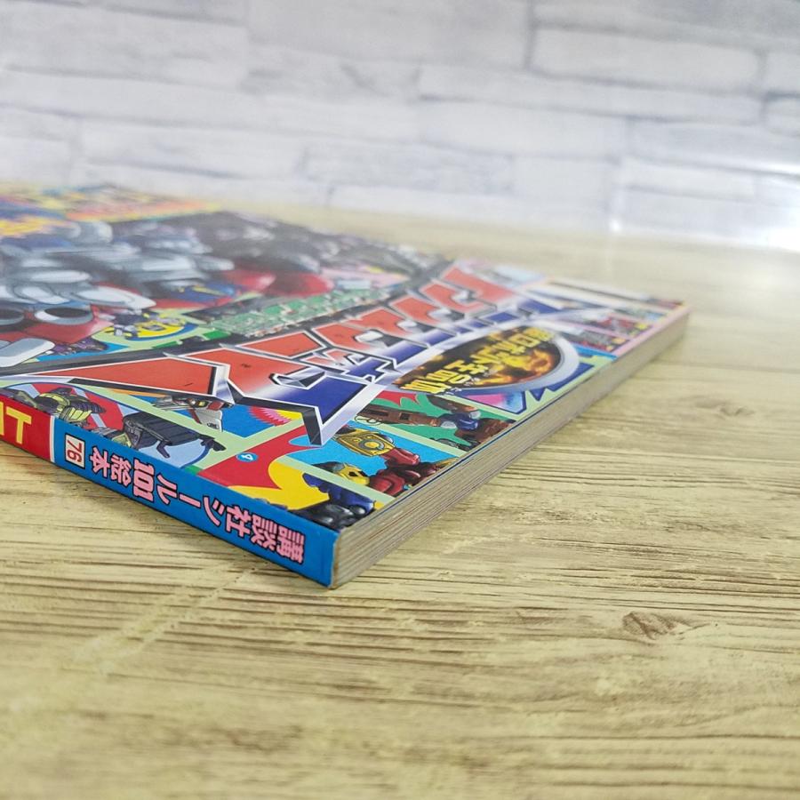 テレビ絵本[講談社シール101絵本 トランスフォーマー マイクロン伝説