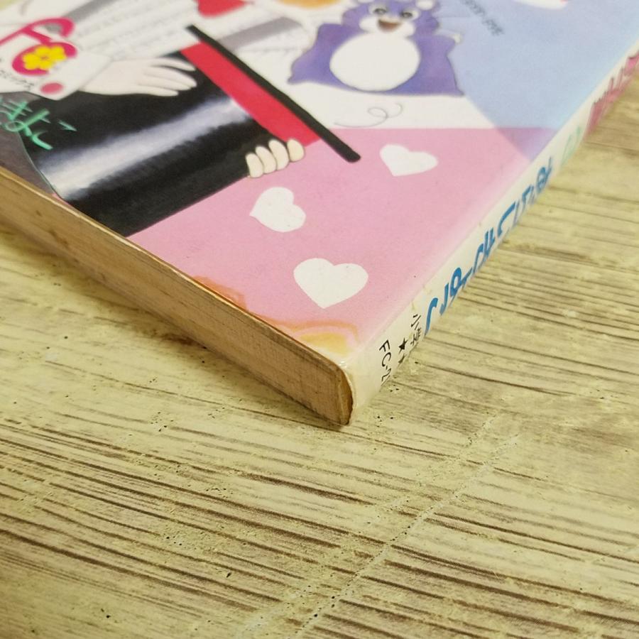 コミックセット[魔法のスター マジカルエミ フラワーコミックス全3巻