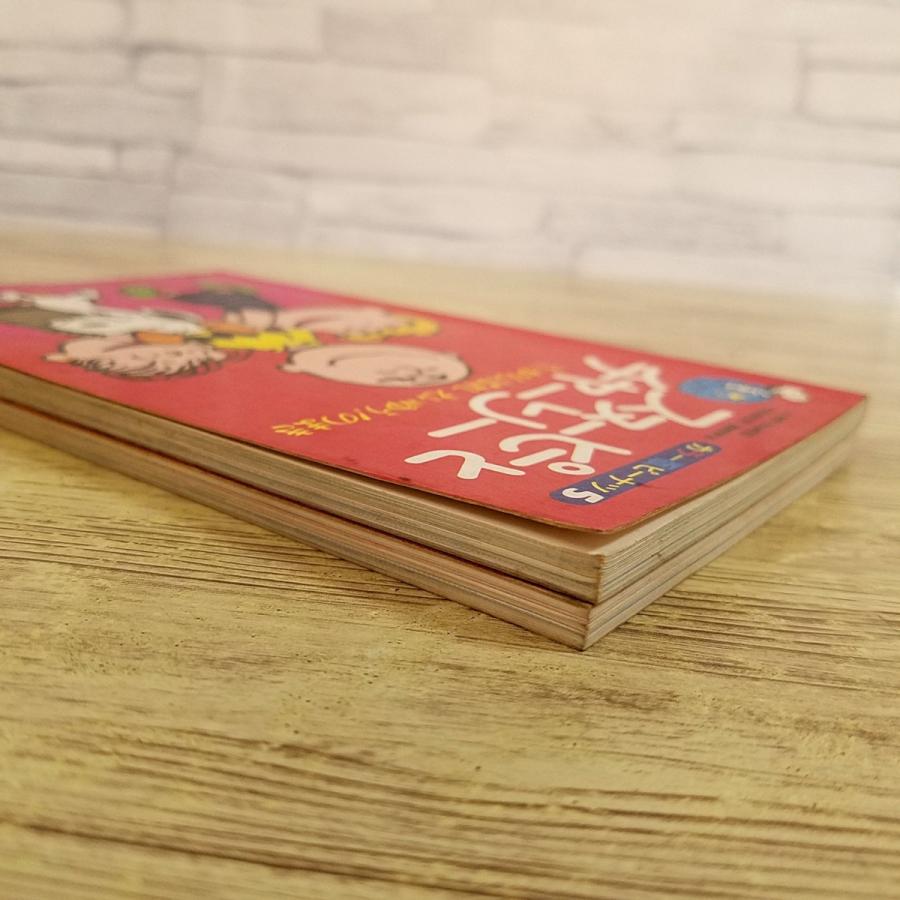 絵本[カラー版ピーナッツ スヌーピーとチャーリー全2巻セット(1