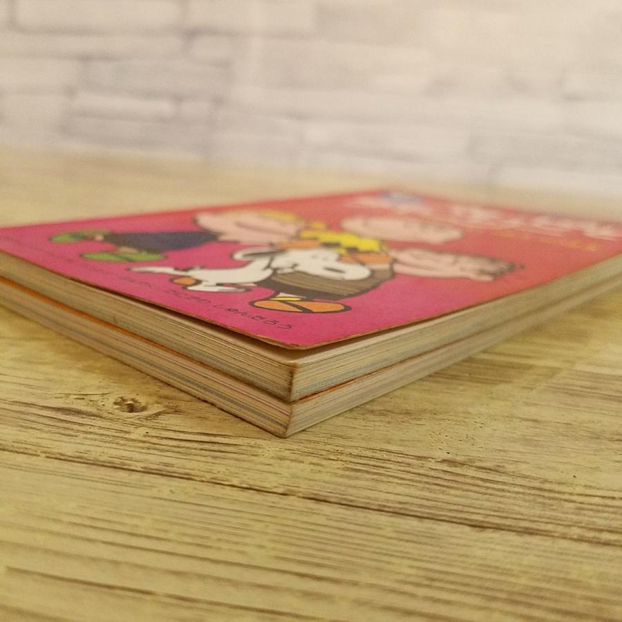 絵本[カラー版ピーナッツ スヌーピーとチャーリー全2巻セット(1