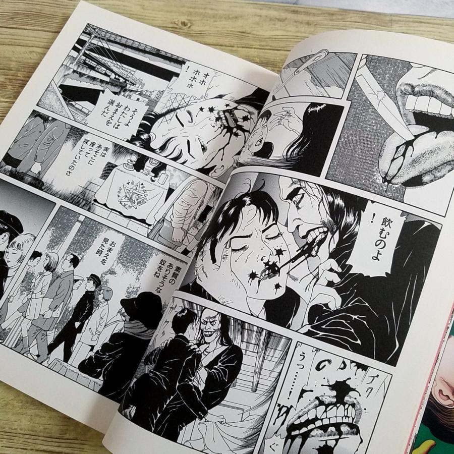 恐怖コミック[丸尾末広 笑う吸血鬼] 秋田書店 B5判 美しき少年少女