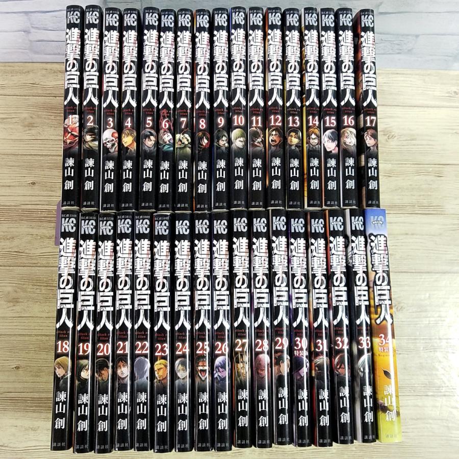 コミックセット[進撃の巨人 全34巻セット] 講談社KC 全巻セット 完結