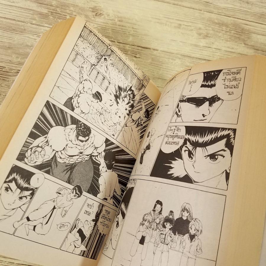 海外コミック[Yu Yu Hakusho Thai Version 幽遊白書 タイ語版 暗黒武術