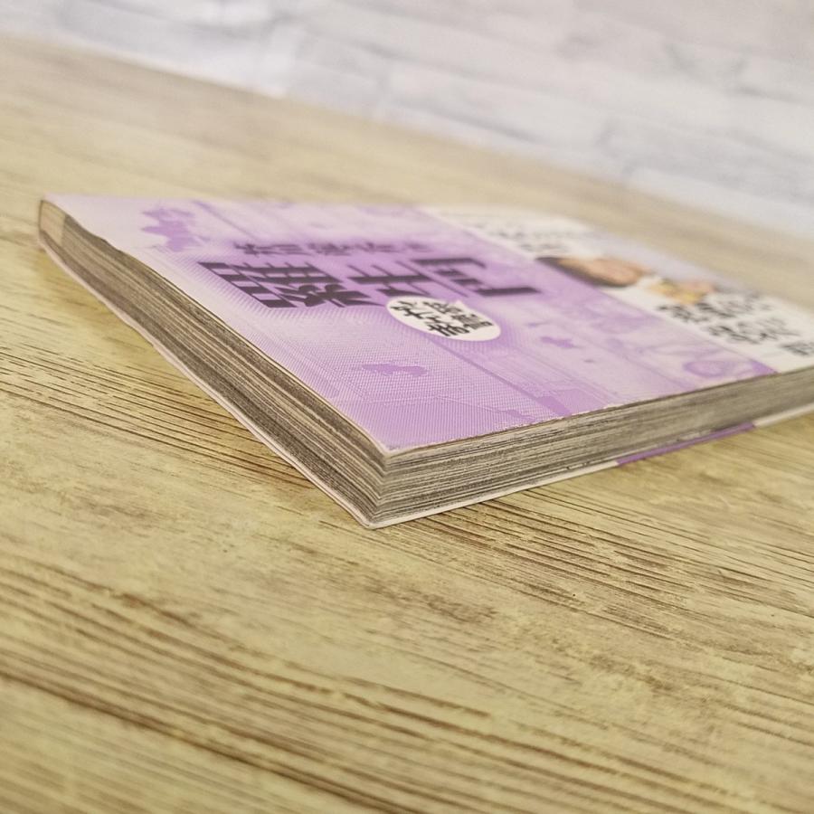 まんがで読破 11冊セット 名作文学 漫画化 名作文学を徹底漫画化