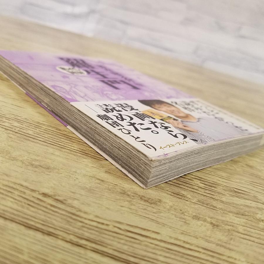 コミック[まんがで読破 羅生門（芥川龍之介・作）(初版第1刷・帯付き