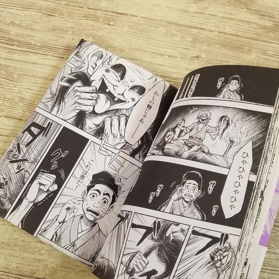 コミック[まんがで読破 羅生門（芥川龍之介・作）(初版第1刷・帯付き