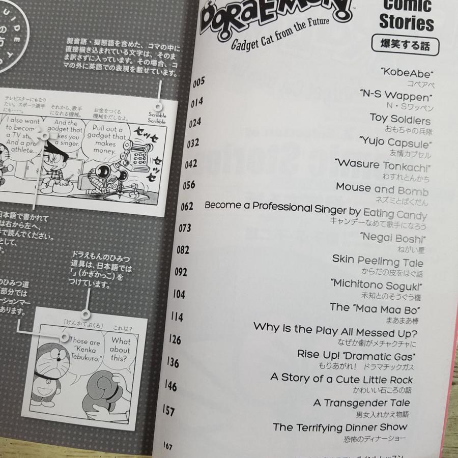 英会話[日本語訳付き 英語版ドラえもん DoRaEMoN セレクション2 爆笑