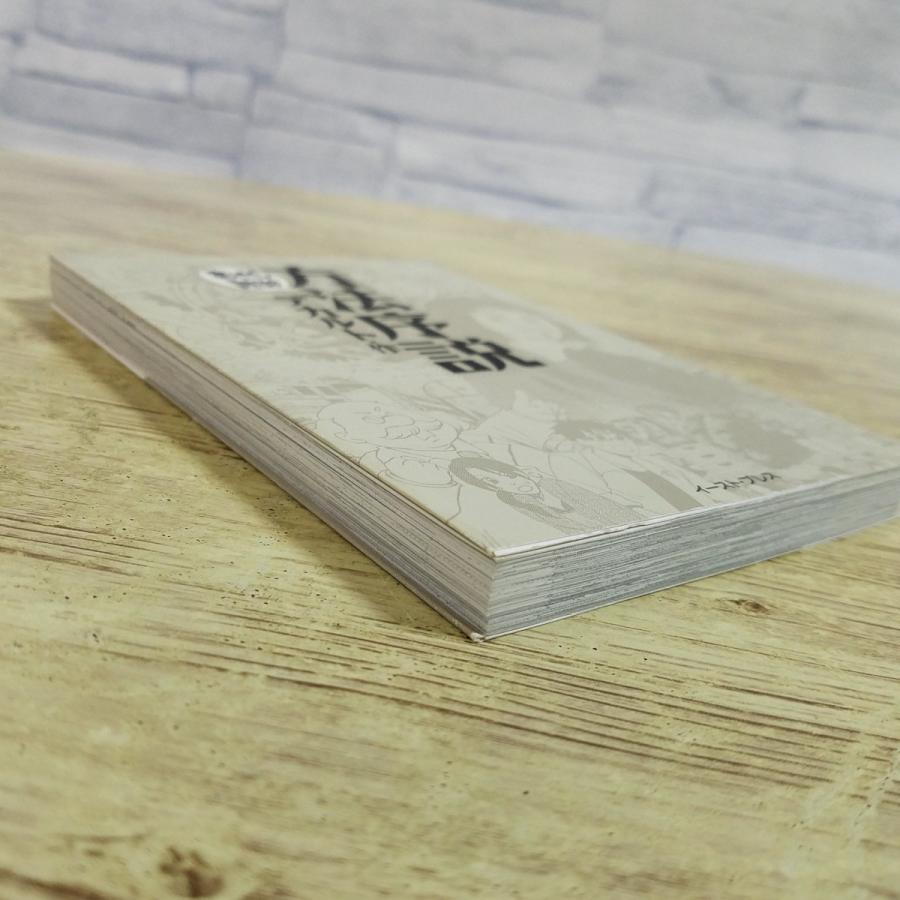 コミック[まんがで読破 方法序説（デカルト・作）] 我思う、ゆえに我