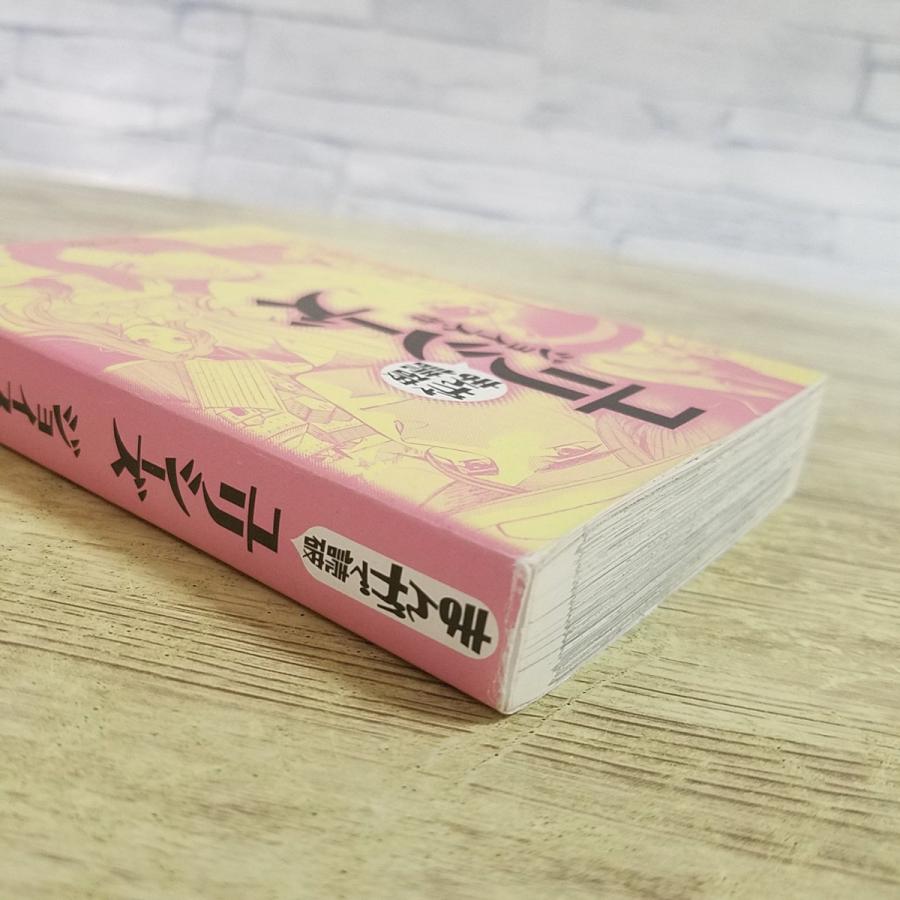 コミック[まんがで読破 ユリシーズ（ジョイス・作）] 名作 文学 文庫