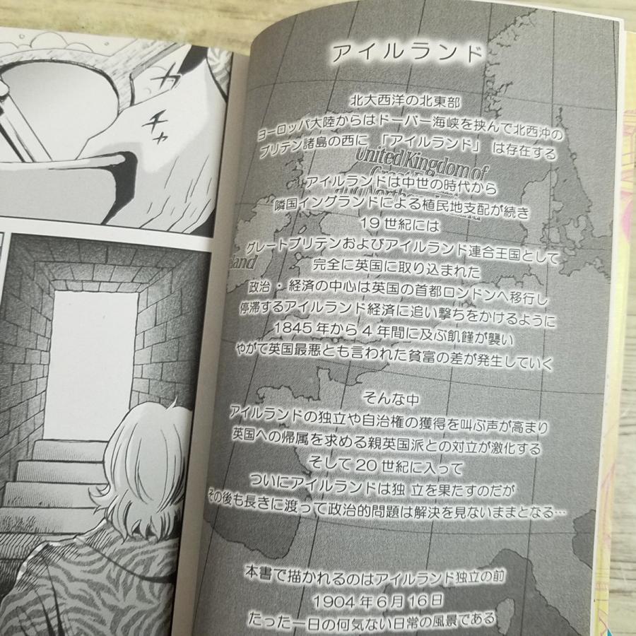 コミック[まんがで読破 ユリシーズ（ジョイス・作）] 名作 文学 文庫