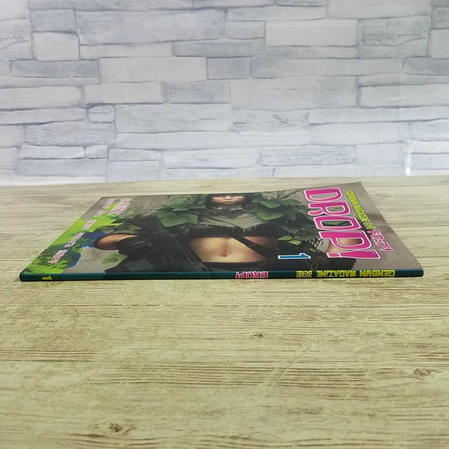 戦記マンガ[(サイン入り)ゲンブンマガジン別冊 DROP！ ドロップ！ 1