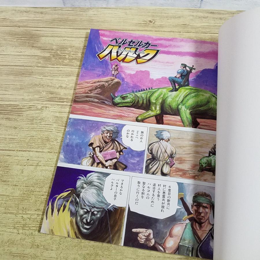 戦記マンガ[(サイン入り)ゲンブンマガジン別冊 DROP！ ドロップ！ 1