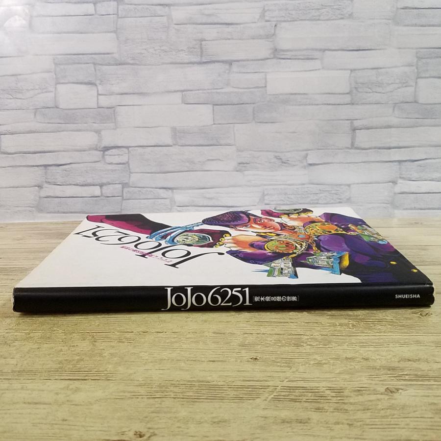 イラスト集[(1993年12月第1刷)JOJO6251 荒木飛呂彦の世界] ジョジョの