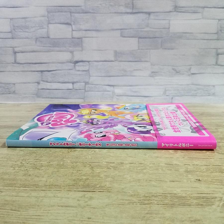 アメコミ[(ちらし・解説付き)マイリトルポニー:ポニーテールズ] 日本語