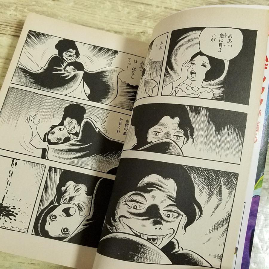 恐怖マンガ[古賀新一／オカルト・シリーズ 恐い助けて 白衣の