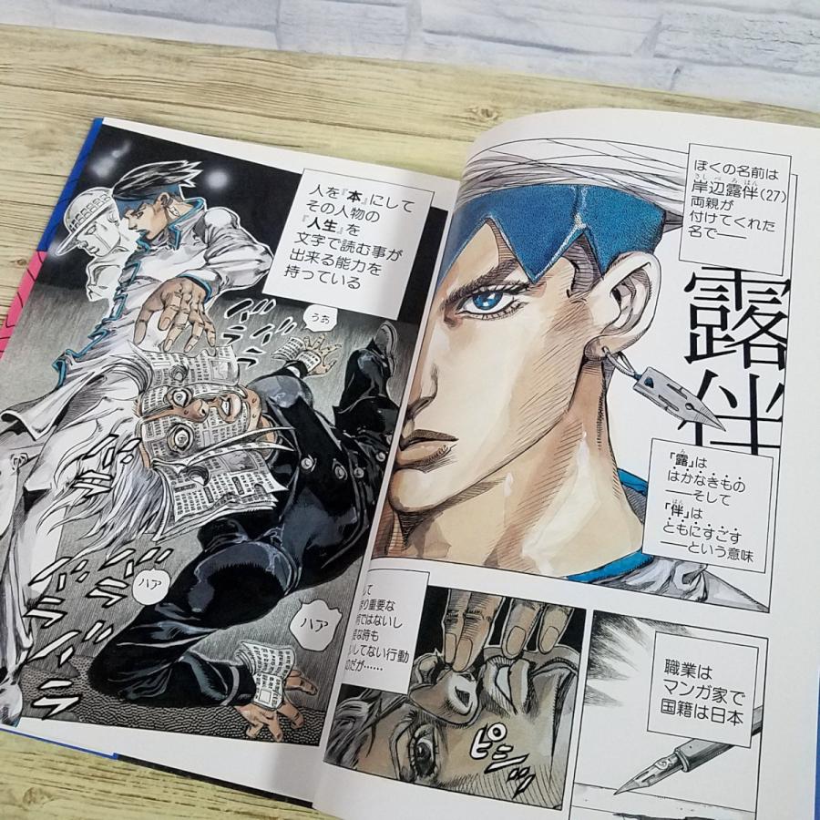 コミック[UJ愛蔵版 荒木飛呂彦 岸辺露伴 ルーヴルへ行く] フルカラー