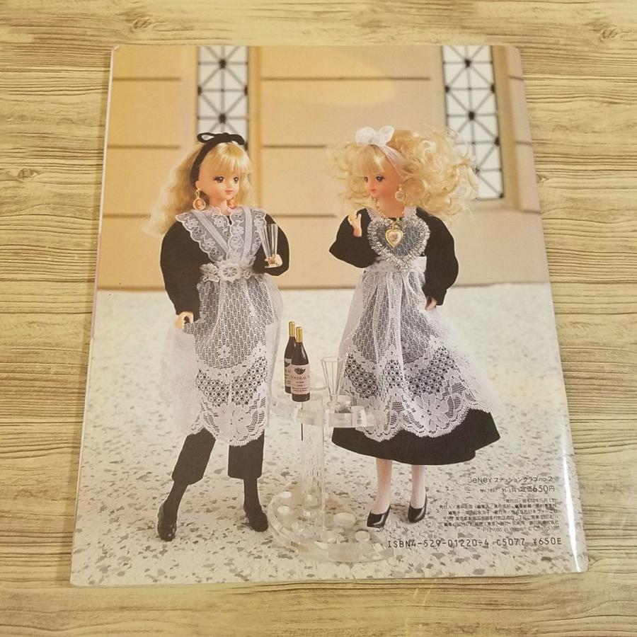 人形系[ジェニー ファッションクラブ No.2] 手作りドレス 型紙 ドール