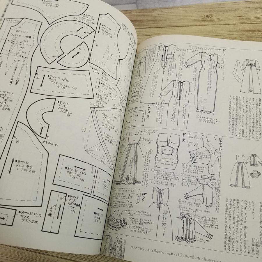 人形系[ジェニー 着せかえ人形と手づくりの夢マガジン 総集編 2] 1993