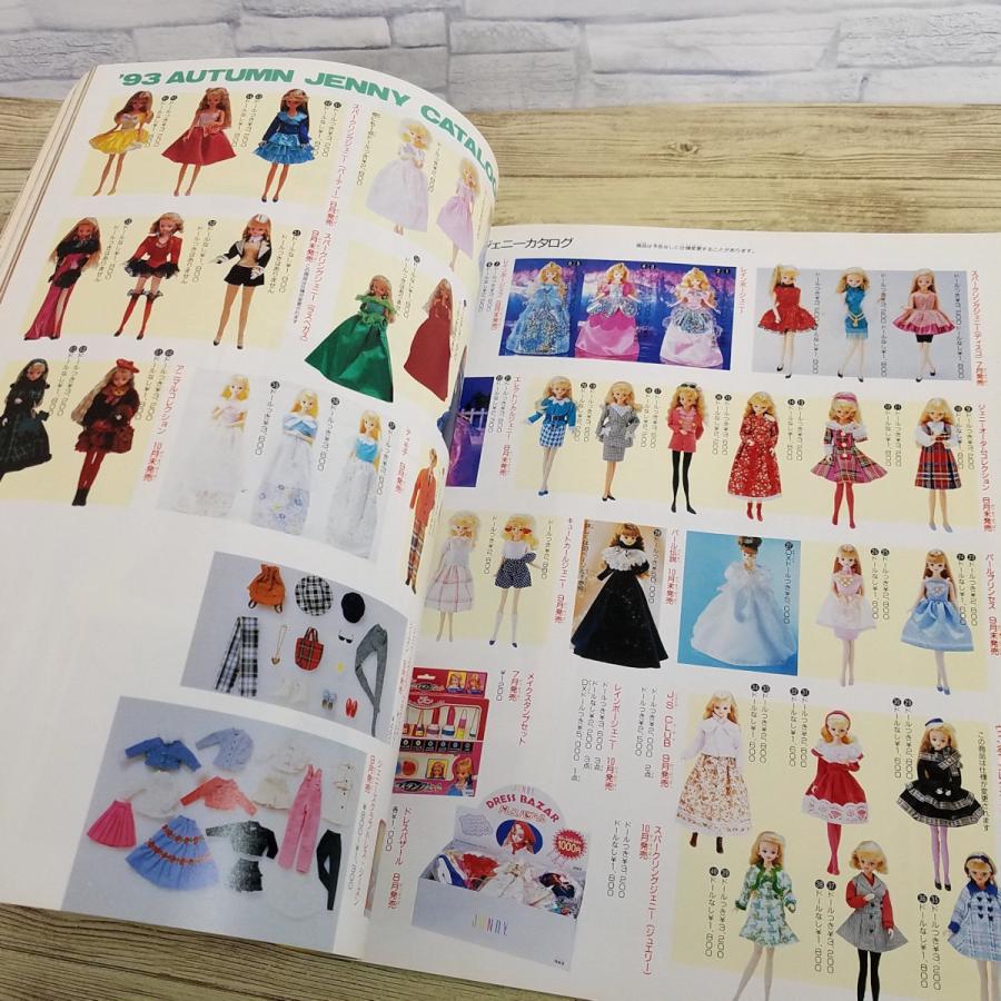 ジェニー 総集編　着せかえ人形と手づくりの夢マガジン　ポスター　型紙　リカちゃん ジェニー 総集編 着せかえ人形と手づくりの夢マガジン ポスター 型紙