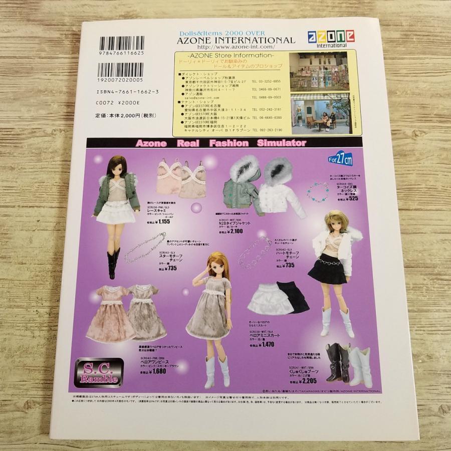 人形[(別冊付録あり)Dolly Dolly ドーリィ Vol.10] ブライス リカ
