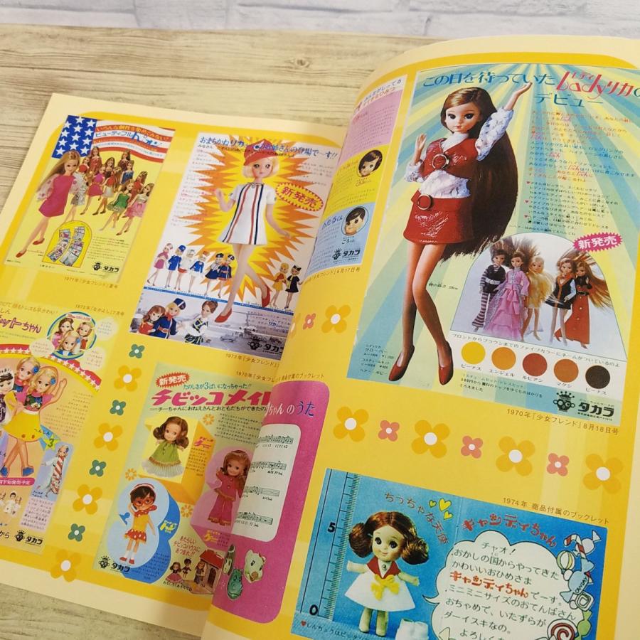 ■ドーリィドーリィ 21冊セット■Dolly Dolly/ブライス■ 91zg0fkgKyL.jpg