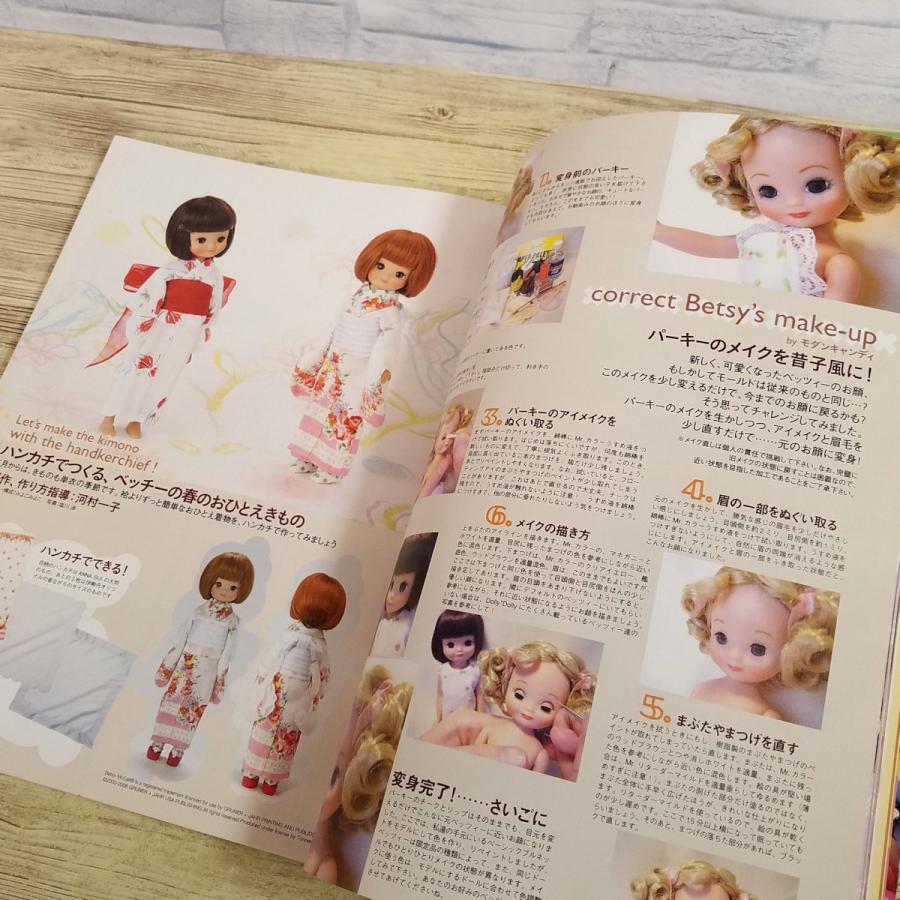 人形[(別冊付録あり)Dolly Dolly ドーリィ Vol.10] ブライス リカ