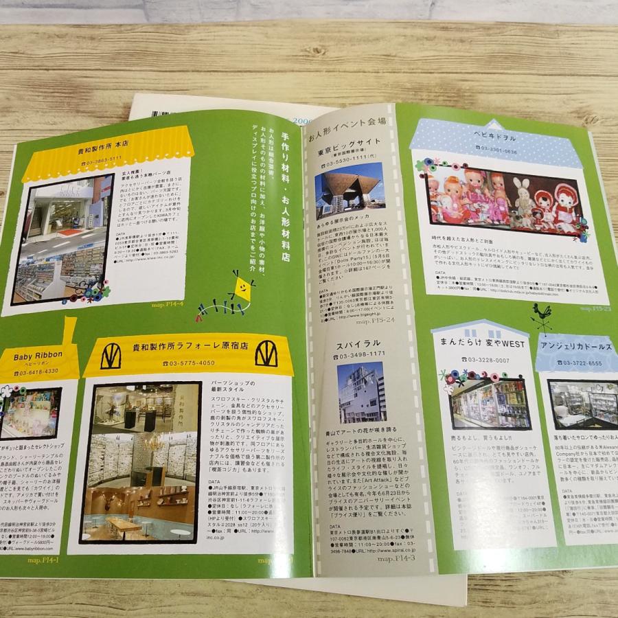 人形[(別冊付録あり)Dolly Dolly ドーリィ Vol.10] ブライス リカ