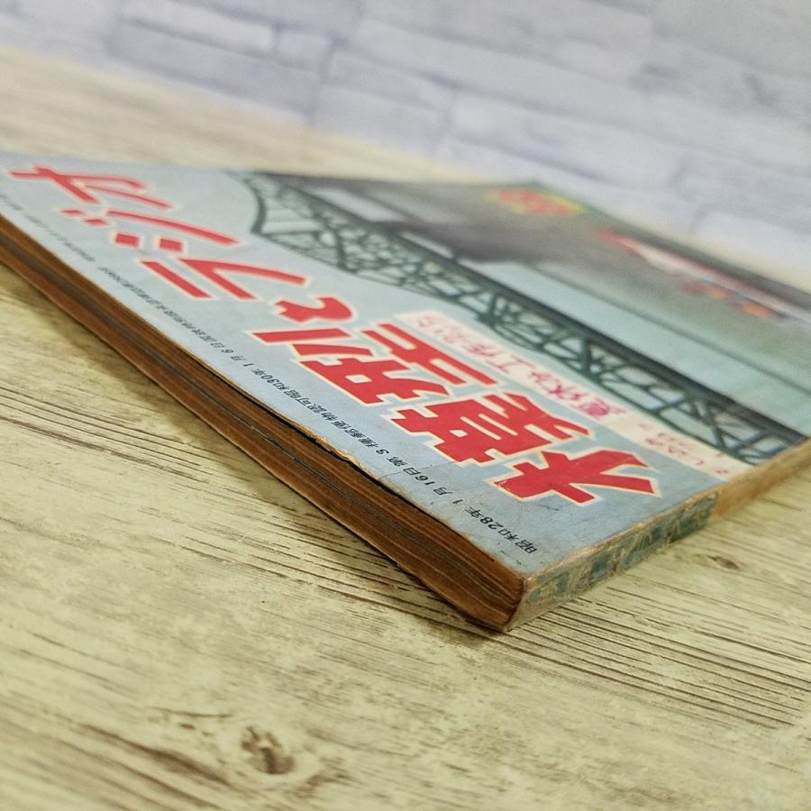 科学雑誌[模型とラジオ 1962年8月号（破損あり）] 昭和37年 昭和レトロ