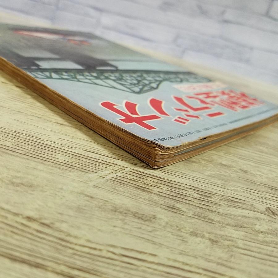 科学雑誌[模型とラジオ 1962年8月号（破損あり）] 昭和37年 昭和レトロ
